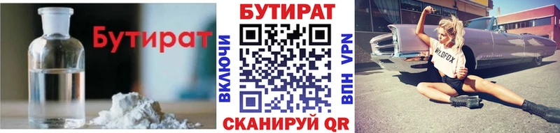 Бутират BDO  Сортавала 