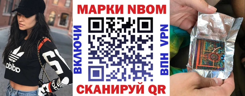 Марки NBOMe 1,5мг  площадка как зайти  Сортавала 